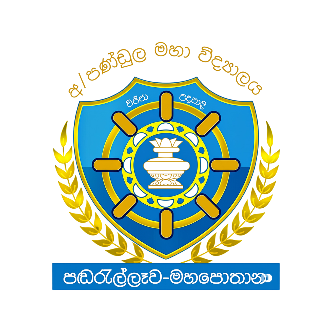 School 2 Logo